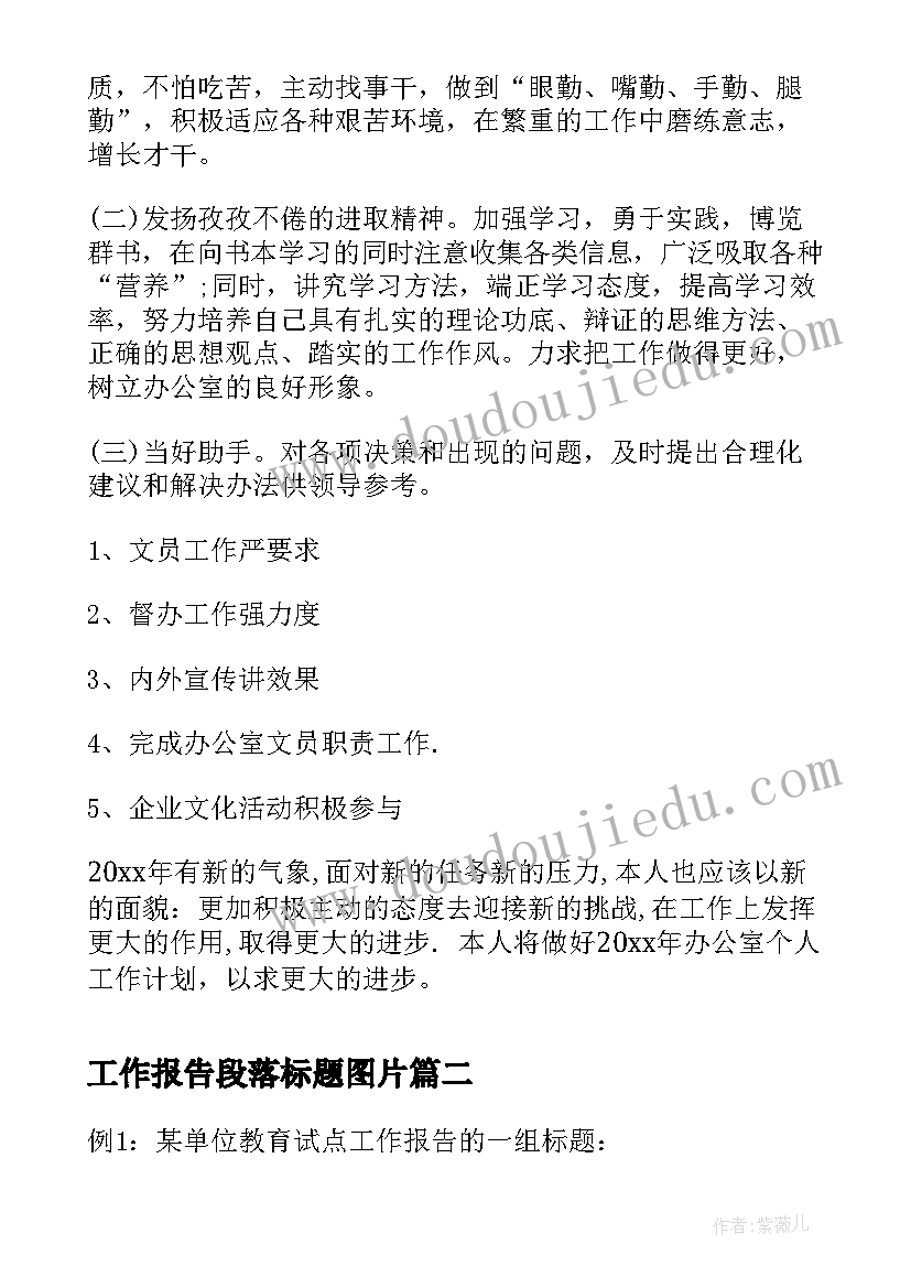 最新春季趣味运动会主持词开场白(实用5篇)