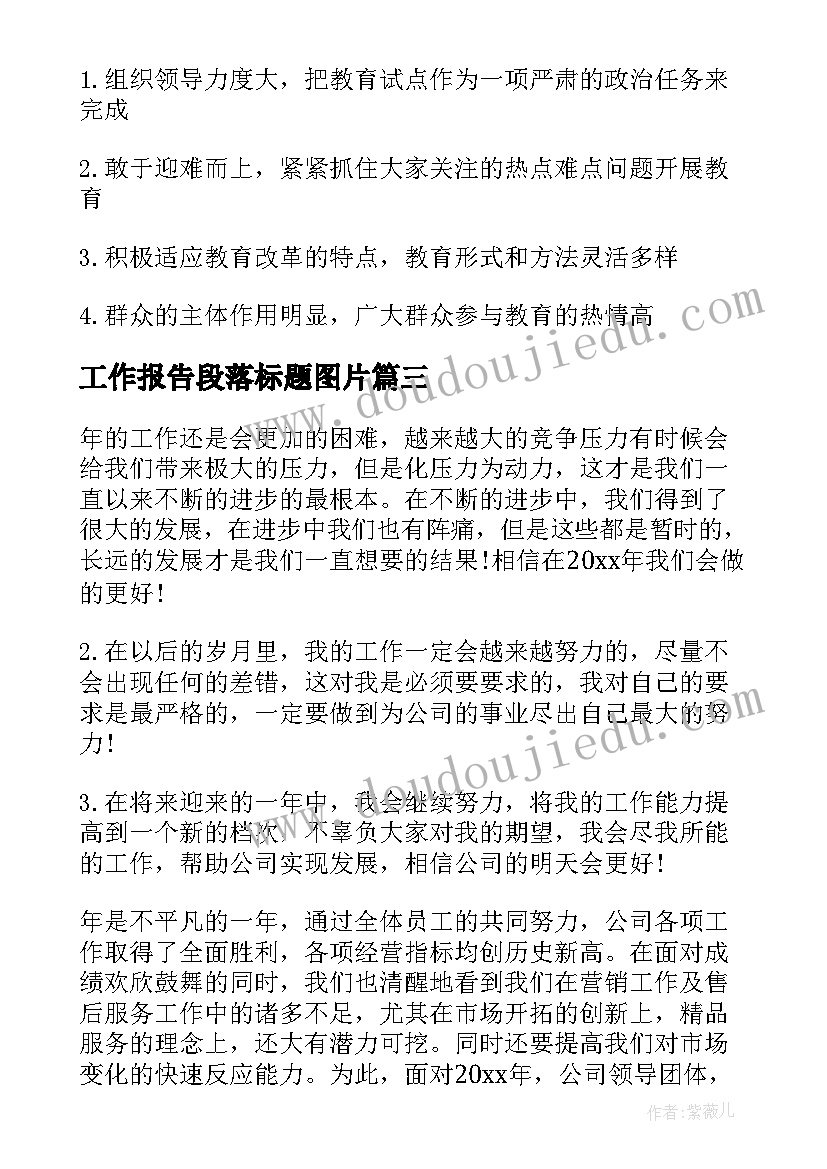 最新春季趣味运动会主持词开场白(实用5篇)