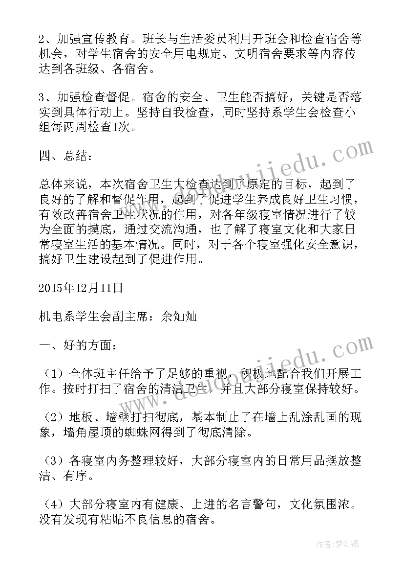 2023年两周的工作报告总结(大全8篇)