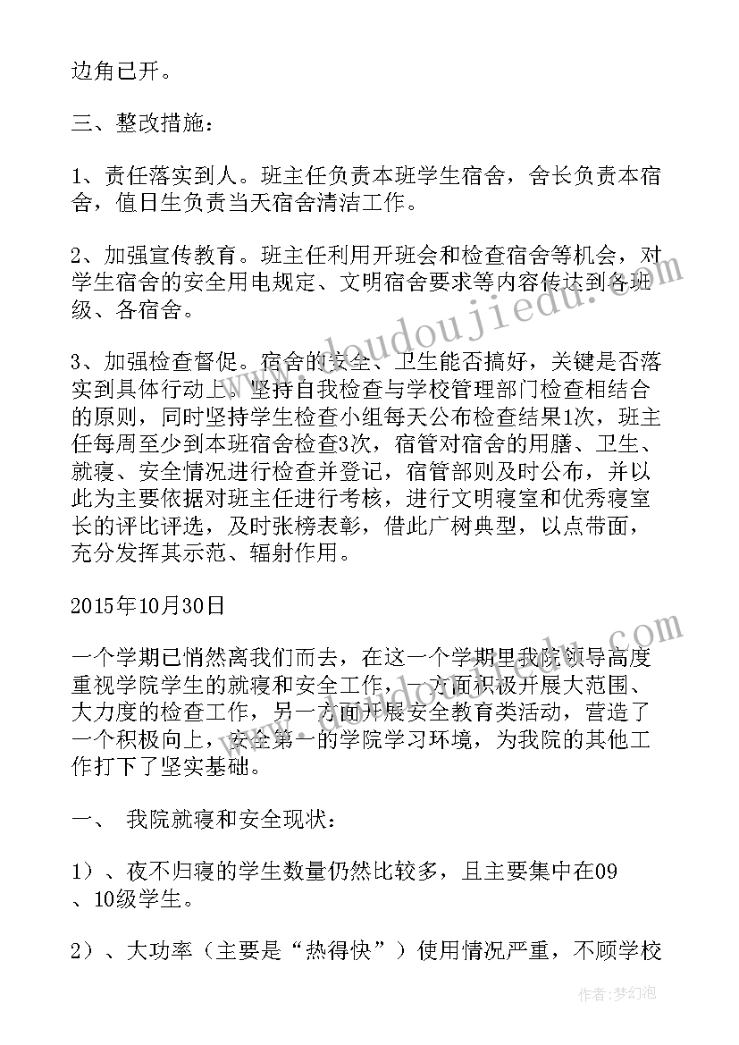 2023年两周的工作报告总结(大全8篇)