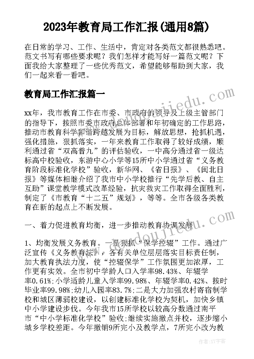 四年级语文读书活动方案(优质10篇)