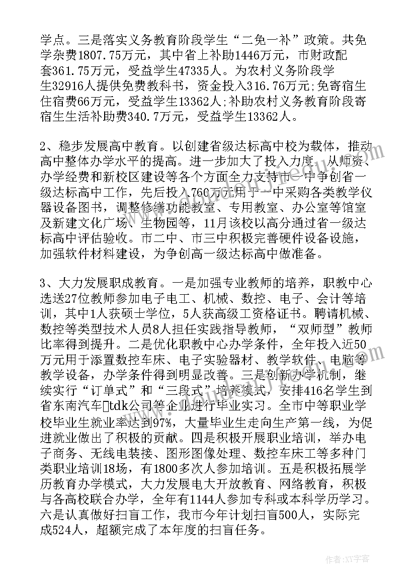 四年级语文读书活动方案(优质10篇)