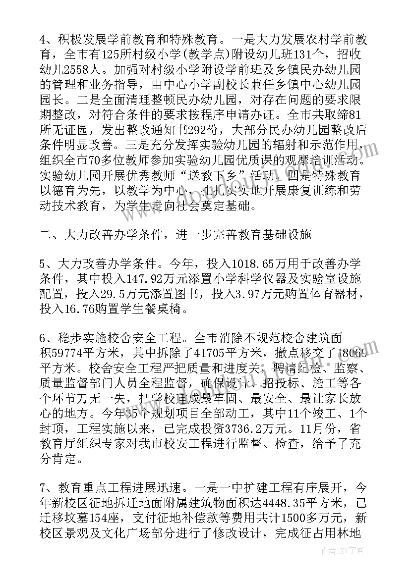 四年级语文读书活动方案(优质10篇)