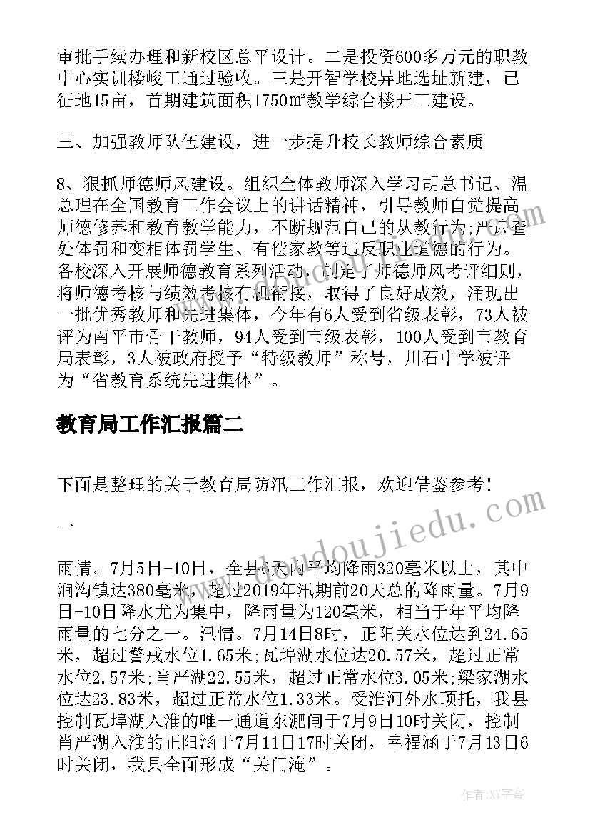 四年级语文读书活动方案(优质10篇)