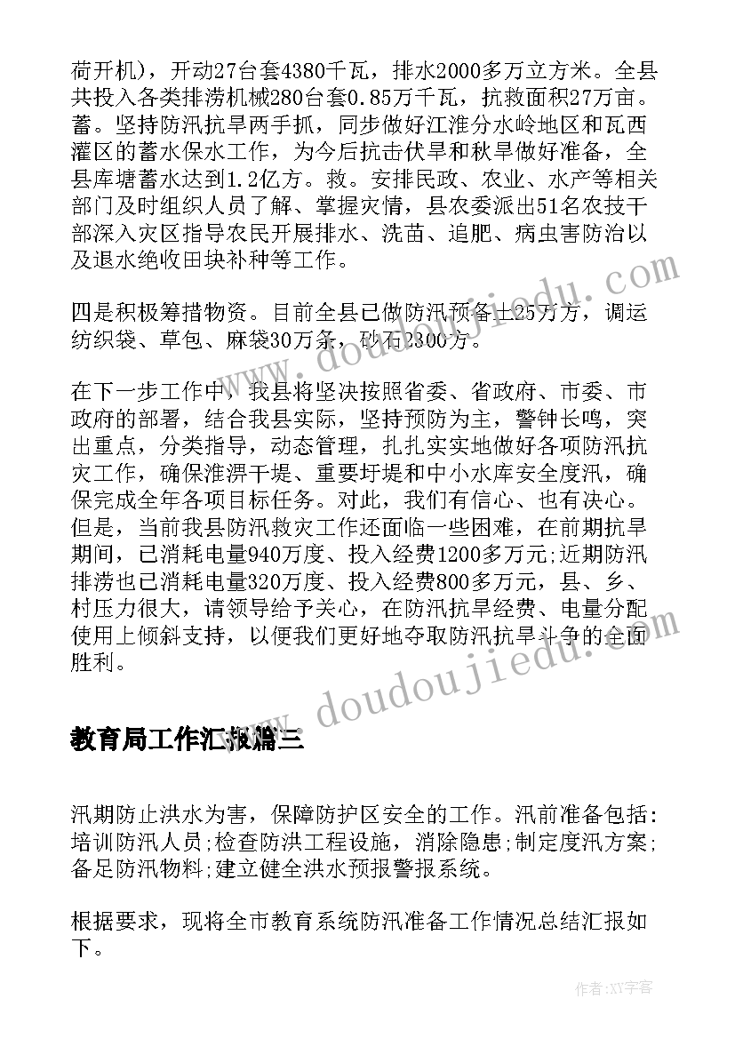 四年级语文读书活动方案(优质10篇)