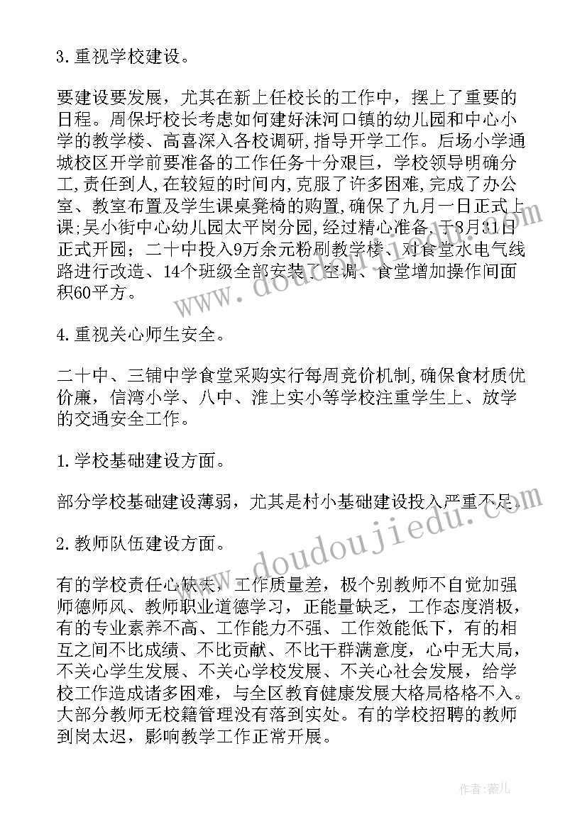 检查室工作报告下载 督导检查工作报告(实用8篇)