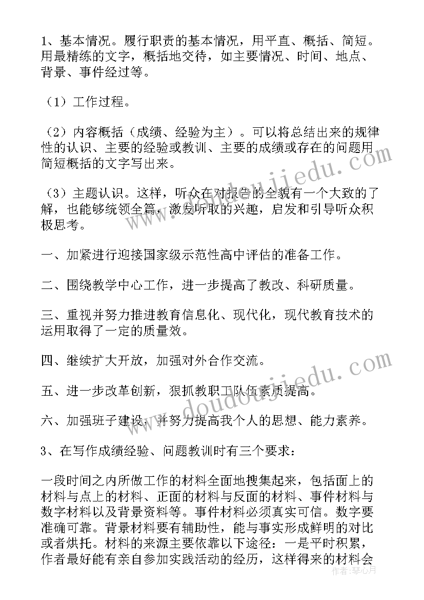 最新向政府提出建议 给政府的立项建议书(汇总5篇)