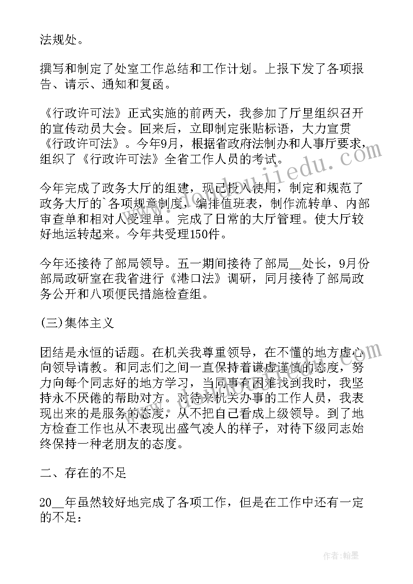 2023年船员个人工作报告总结(实用7篇)