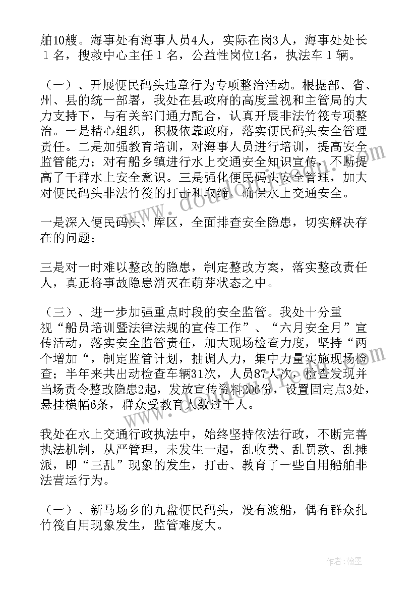 2023年船员个人工作报告总结(实用7篇)