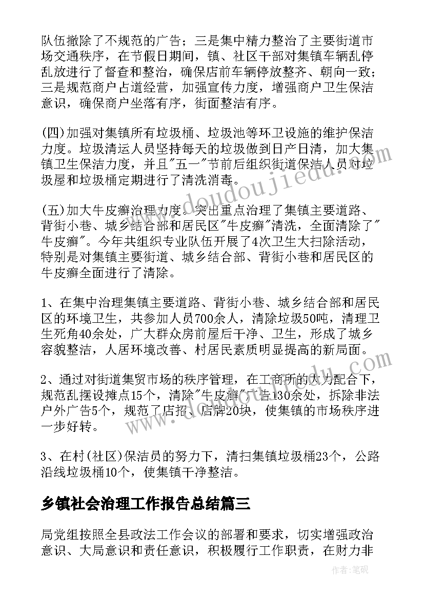 暑期社会实践总结团日活动内容 暑期社会实践活动总结(精选10篇)