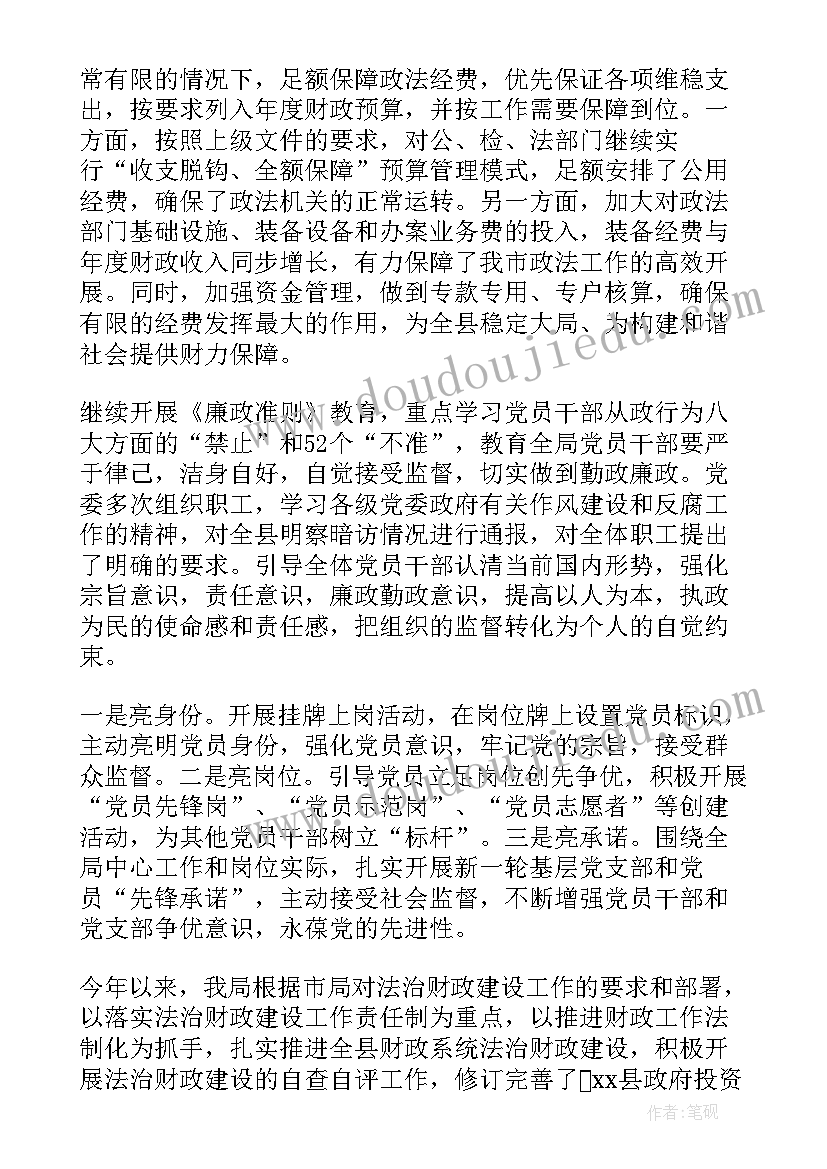 暑期社会实践总结团日活动内容 暑期社会实践活动总结(精选10篇)