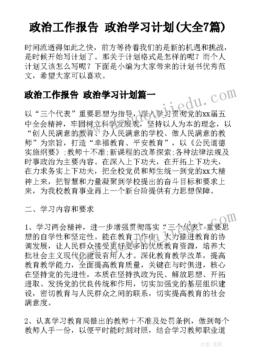 2023年二年级课堂教学反思(优秀6篇)