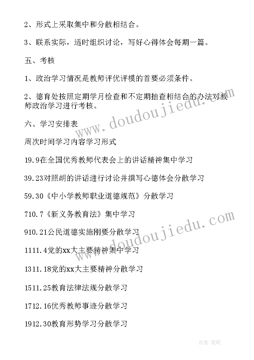 2023年二年级课堂教学反思(优秀6篇)