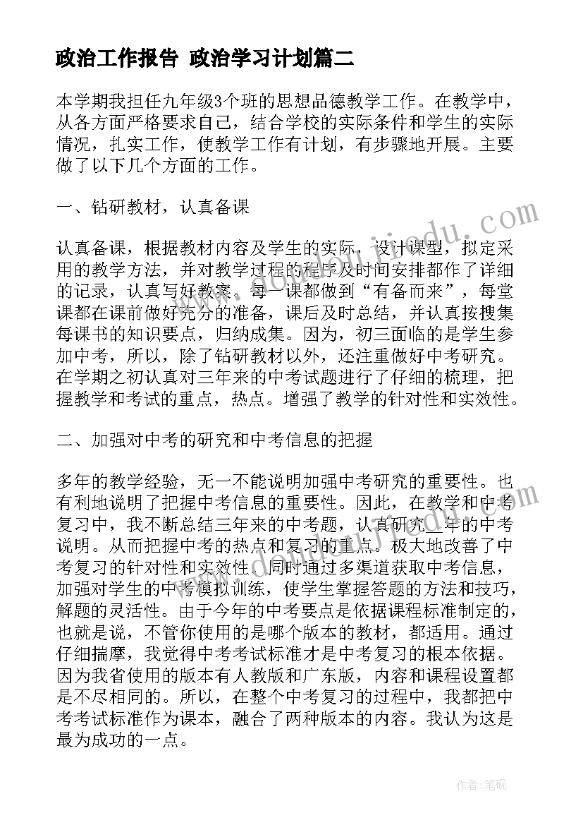 2023年二年级课堂教学反思(优秀6篇)