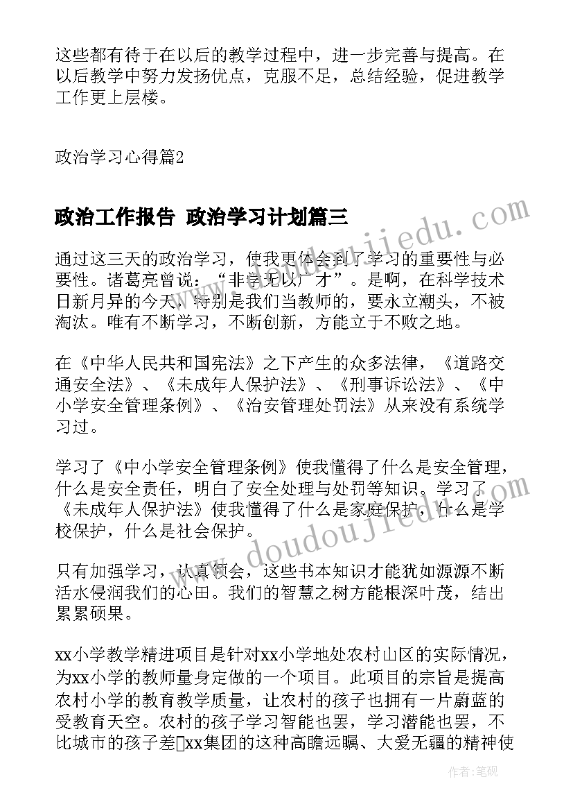 2023年二年级课堂教学反思(优秀6篇)