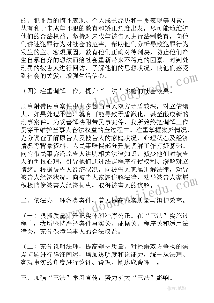 最新律师工作报告(实用6篇)