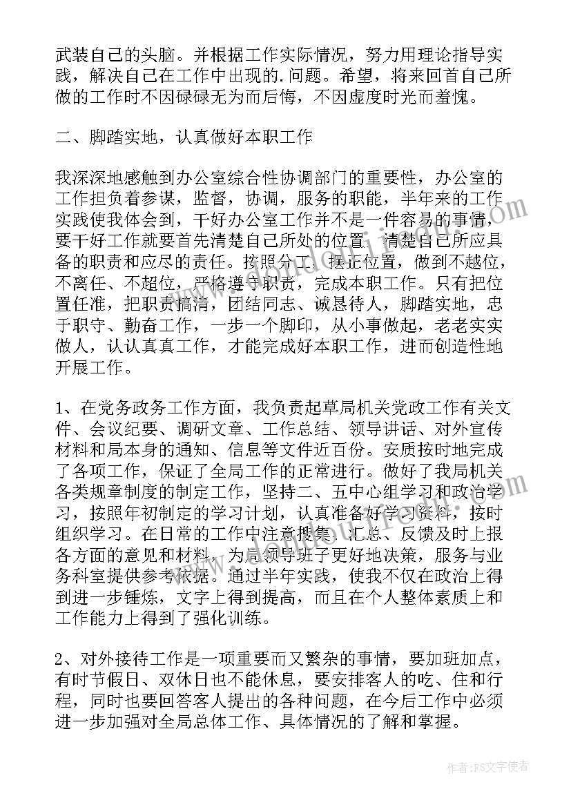 初任领导干部工作报告 领导干部工作报告(实用5篇)