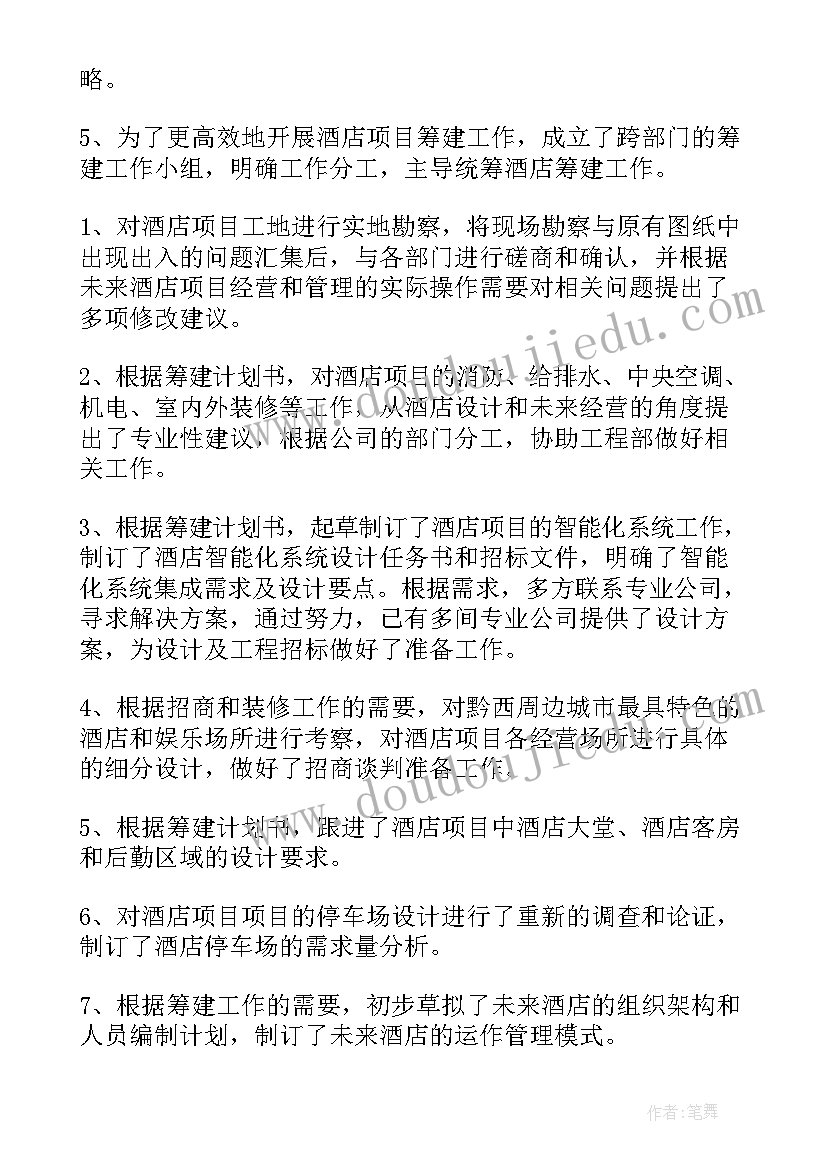 最新计生协筹备工作报告(优质5篇)