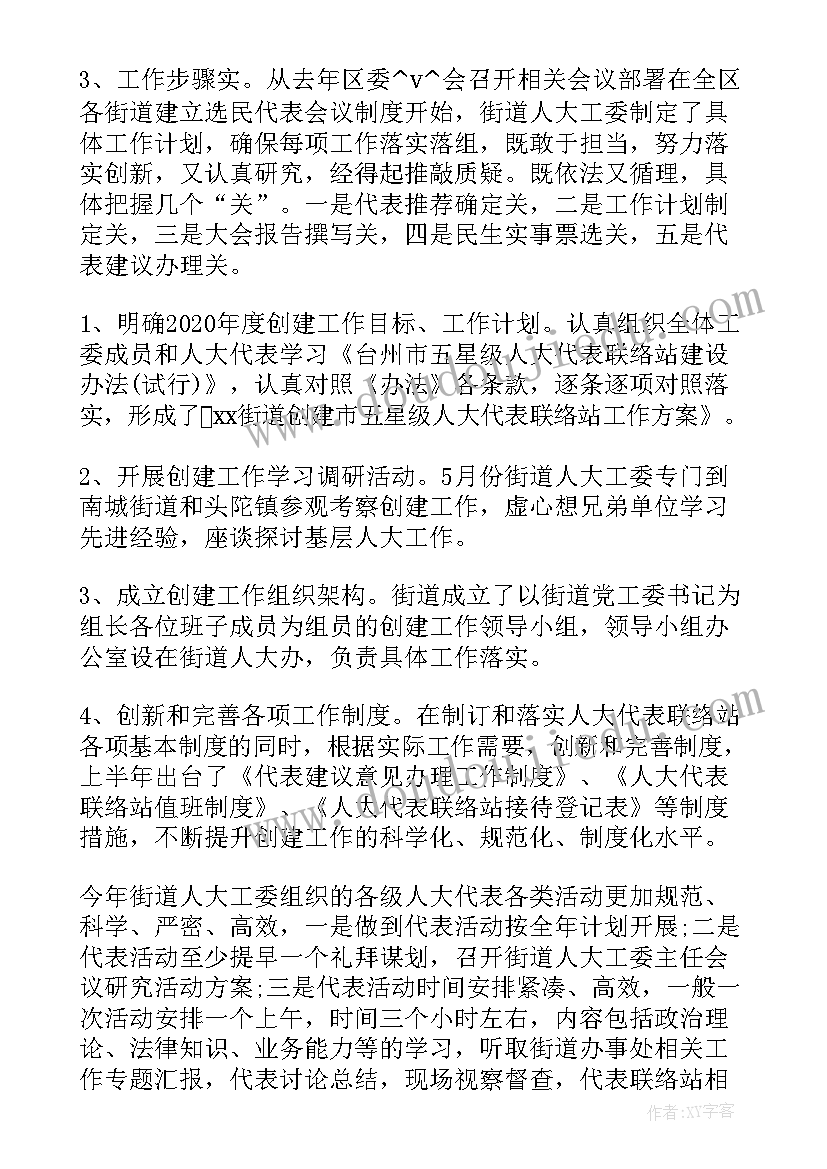 人大司法局工作报告总结 人大任届工作总结(实用10篇)