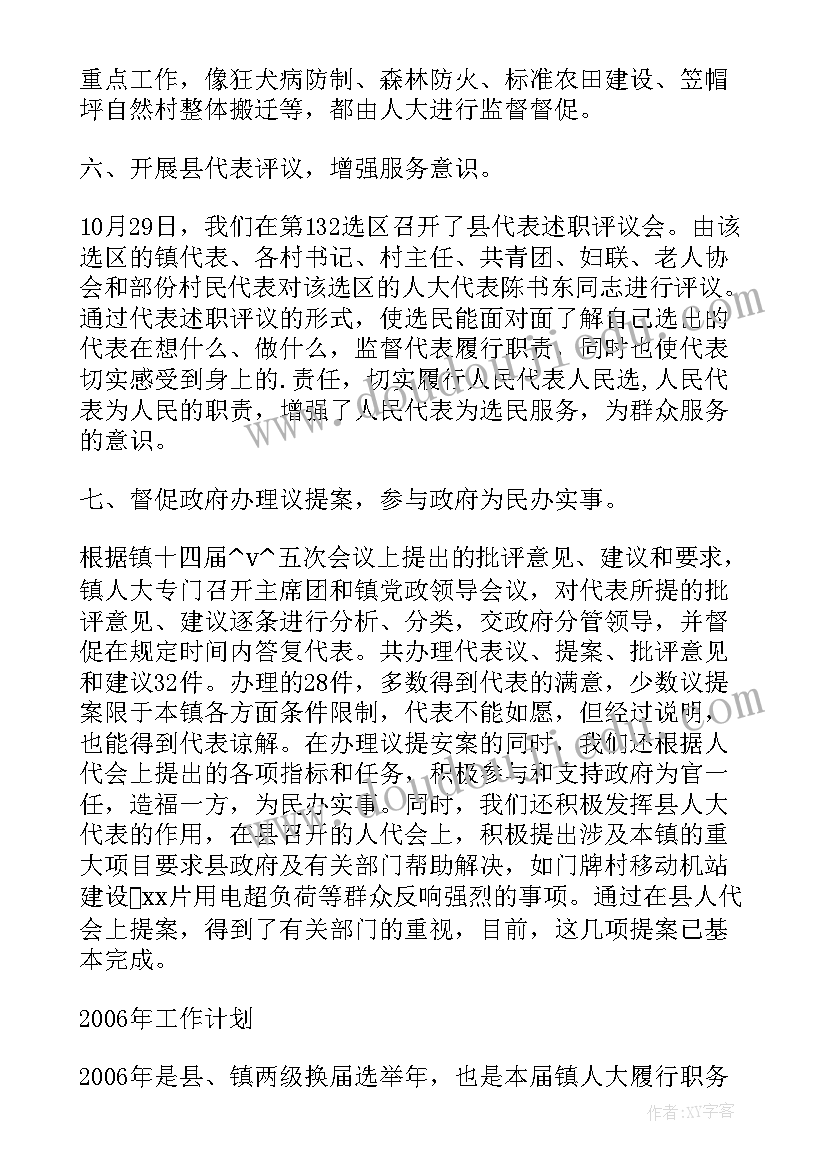 人大司法局工作报告总结 人大任届工作总结(实用10篇)