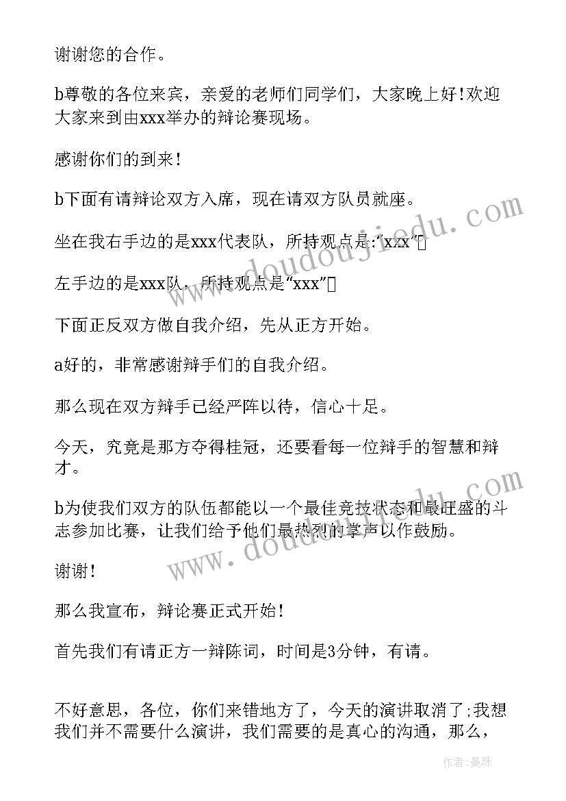 工作报告幽默开场白说(通用9篇)