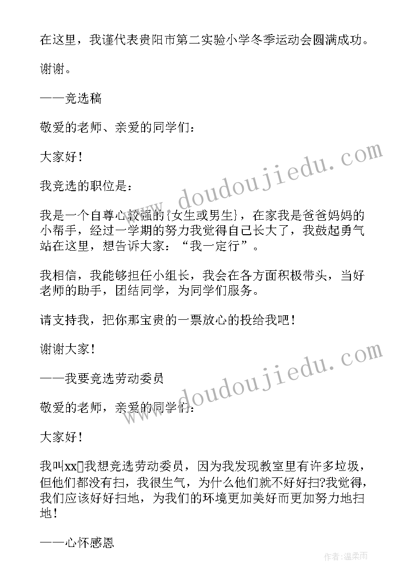 2023年忠信的文章 中学生演讲稿中学生演讲稿演讲稿(模板8篇)