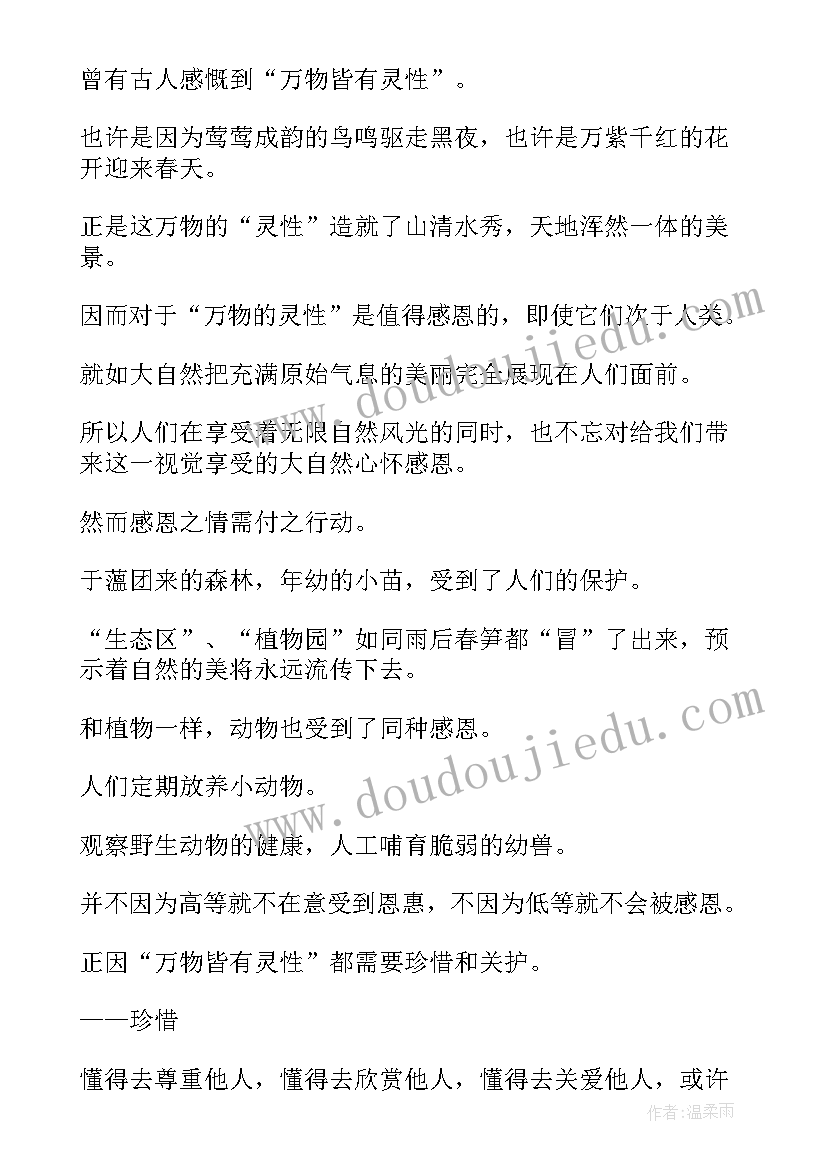 2023年忠信的文章 中学生演讲稿中学生演讲稿演讲稿(模板8篇)