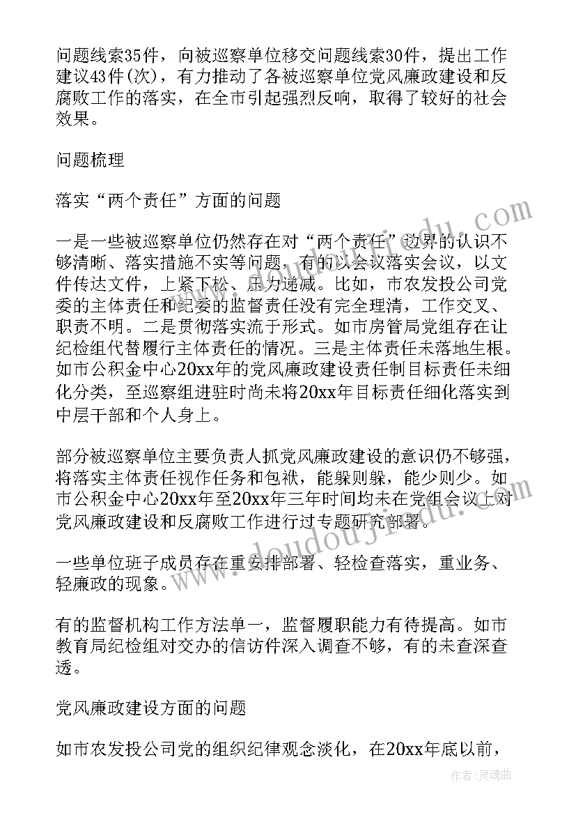 榆社县政府工作报告 度县委书记在XX政府工作报告研讨会上的讲话(优质5篇)