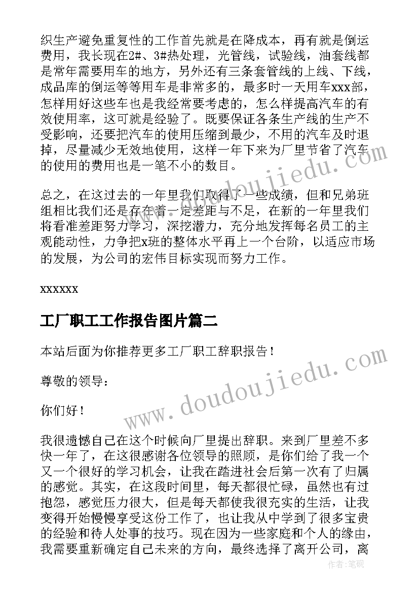 最新入党申请书中自传(汇总5篇)