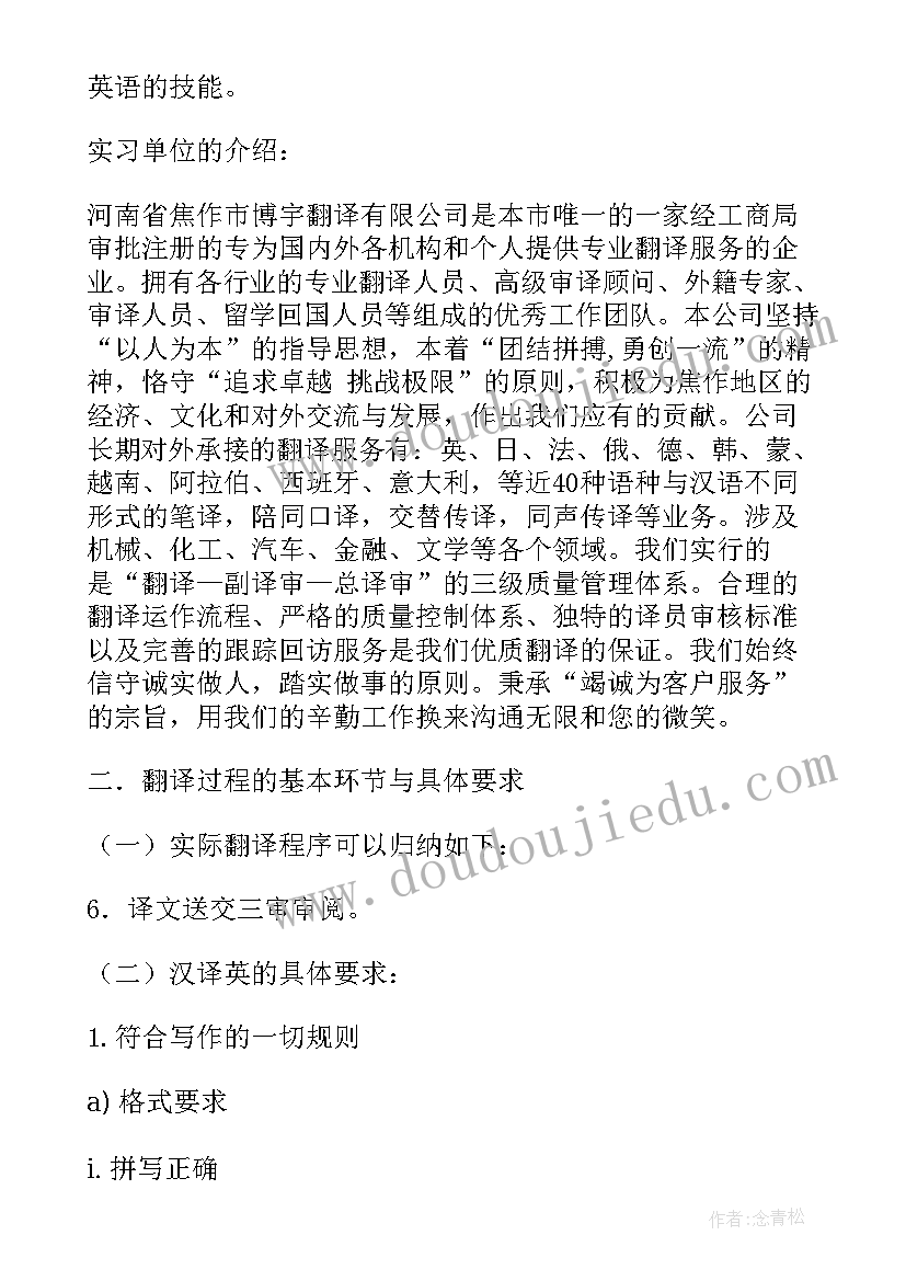 最新社区居民爱国卫生工作计划(优质7篇)