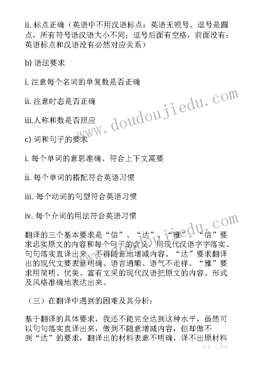 最新社区居民爱国卫生工作计划(优质7篇)