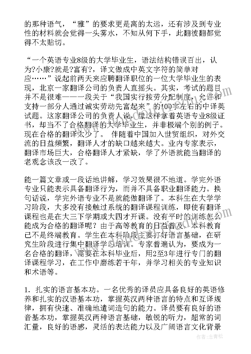 最新社区居民爱国卫生工作计划(优质7篇)