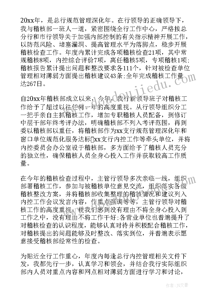 2023年银行支委会工作报告 银行工作报告(汇总6篇)