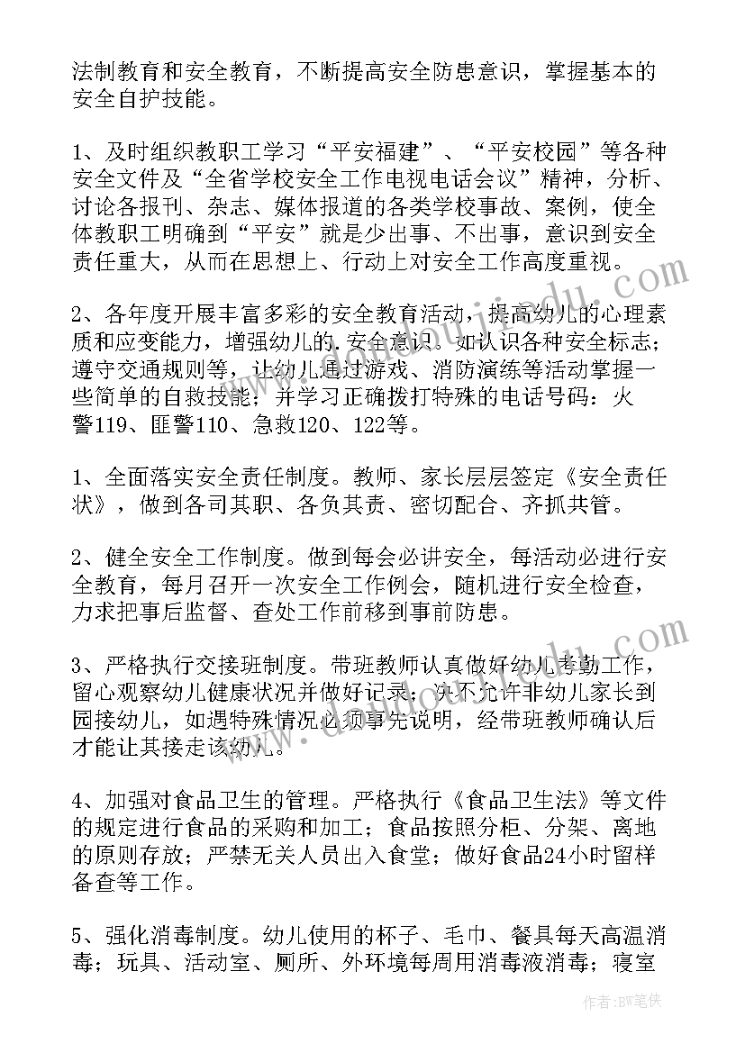 2023年反间谍安全防范工作总结(模板9篇)