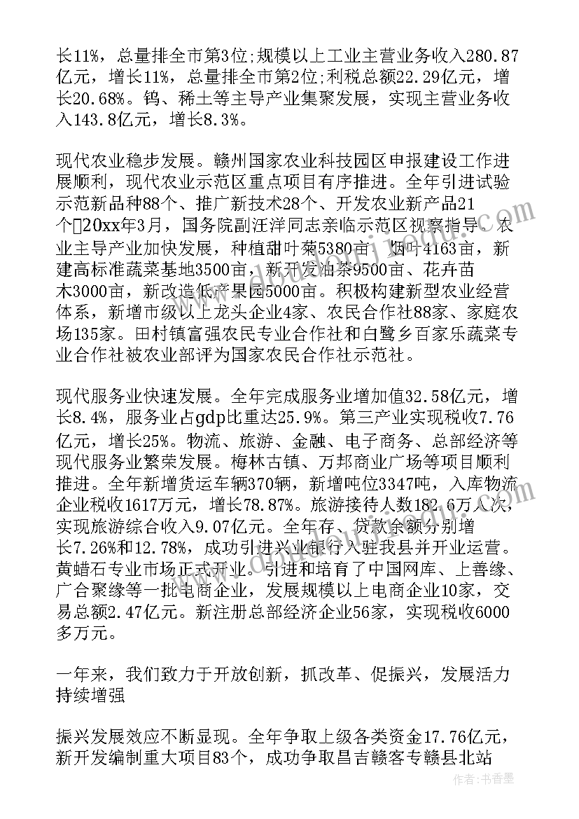 最新石家庄市人民政府工作报告 石家庄市桥西区政府工作报告(实用6篇)