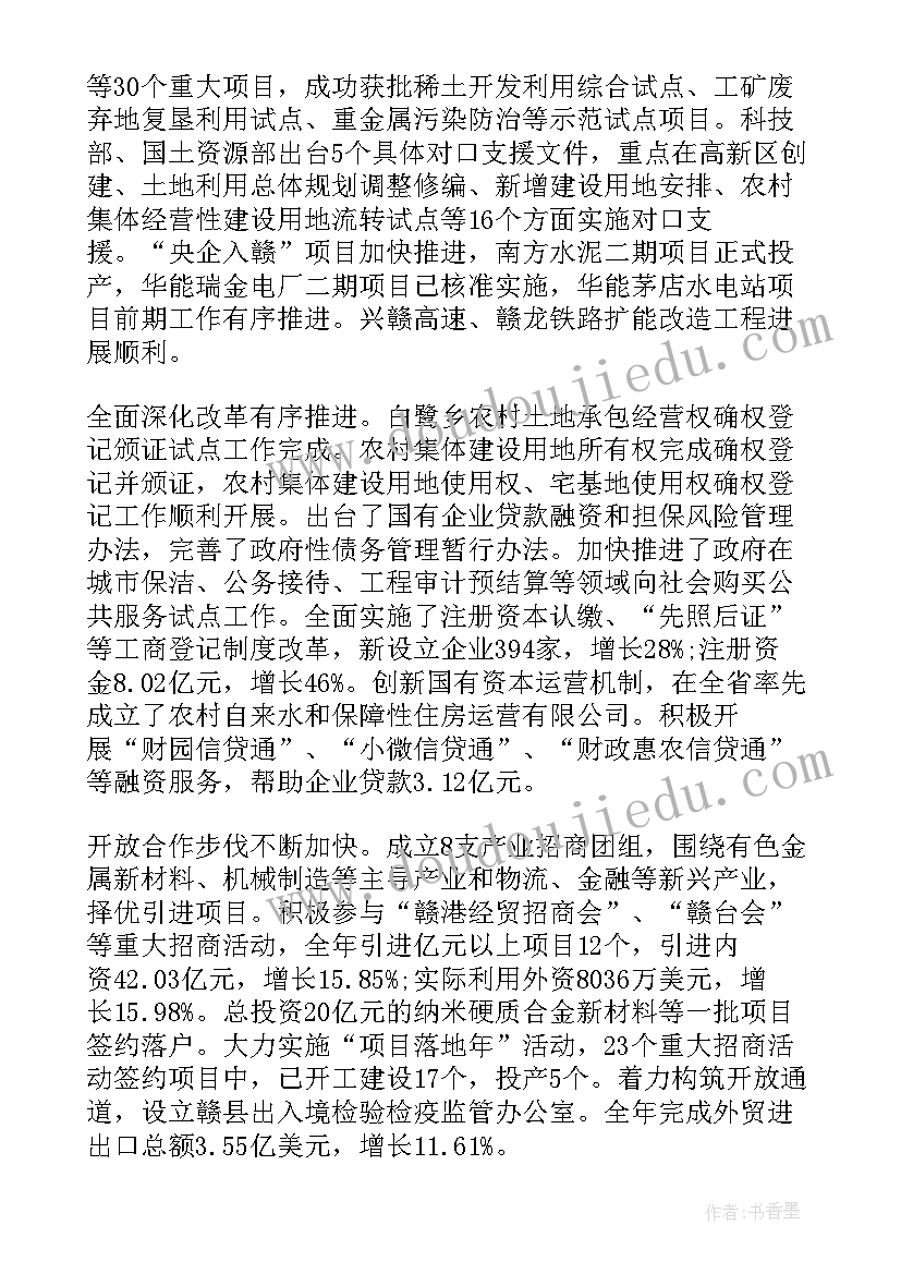 最新石家庄市人民政府工作报告 石家庄市桥西区政府工作报告(实用6篇)