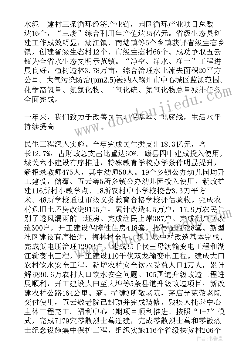 最新石家庄市人民政府工作报告 石家庄市桥西区政府工作报告(实用6篇)