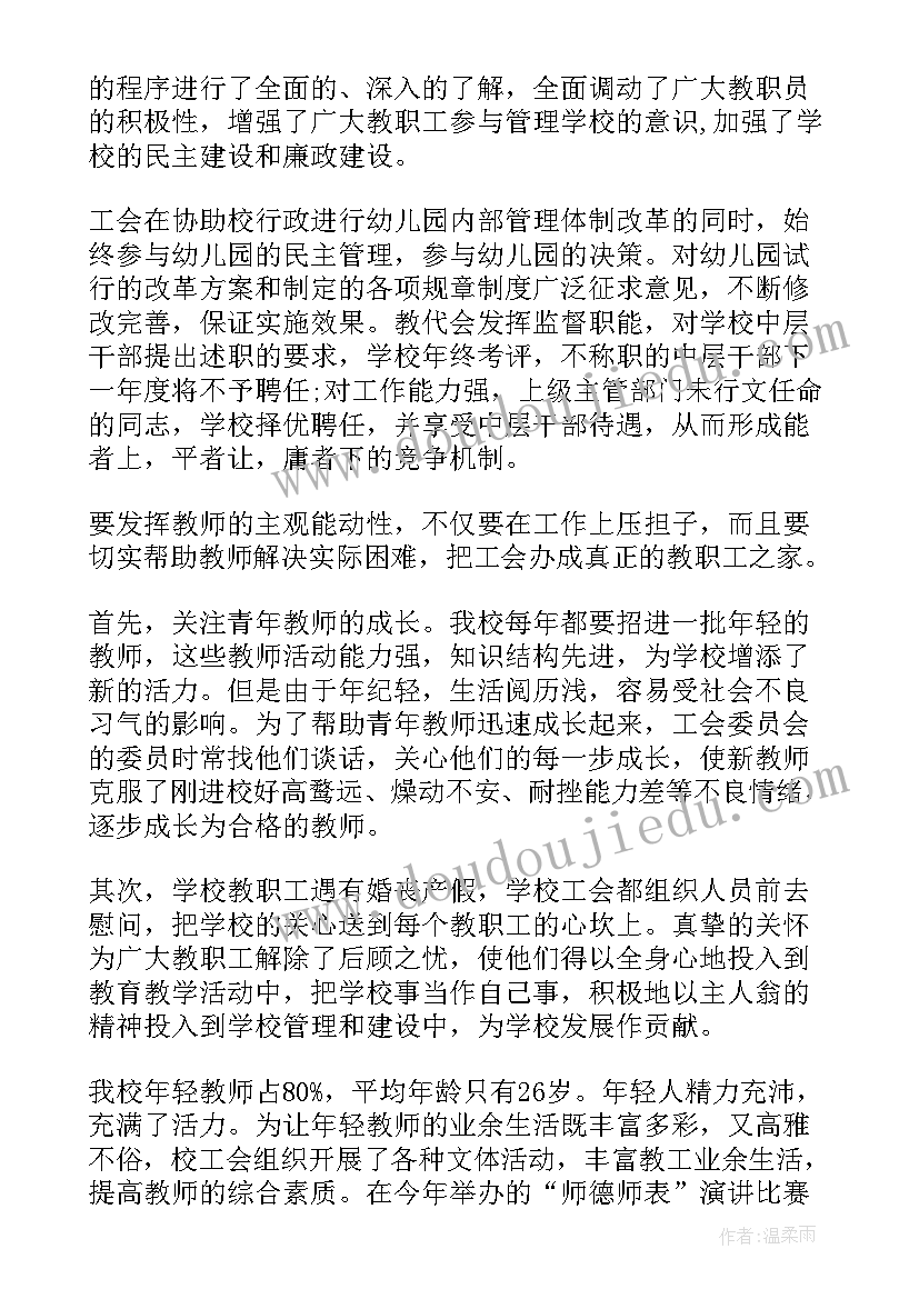 2023年政法委工会工作报告总结 工会工作总结报告(实用8篇)