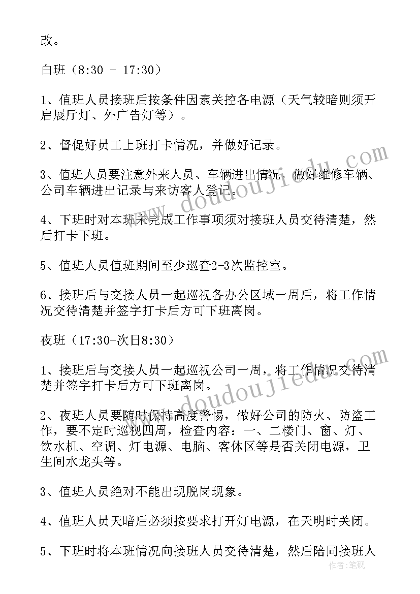 2023年保安每日工作报告表(模板7篇)