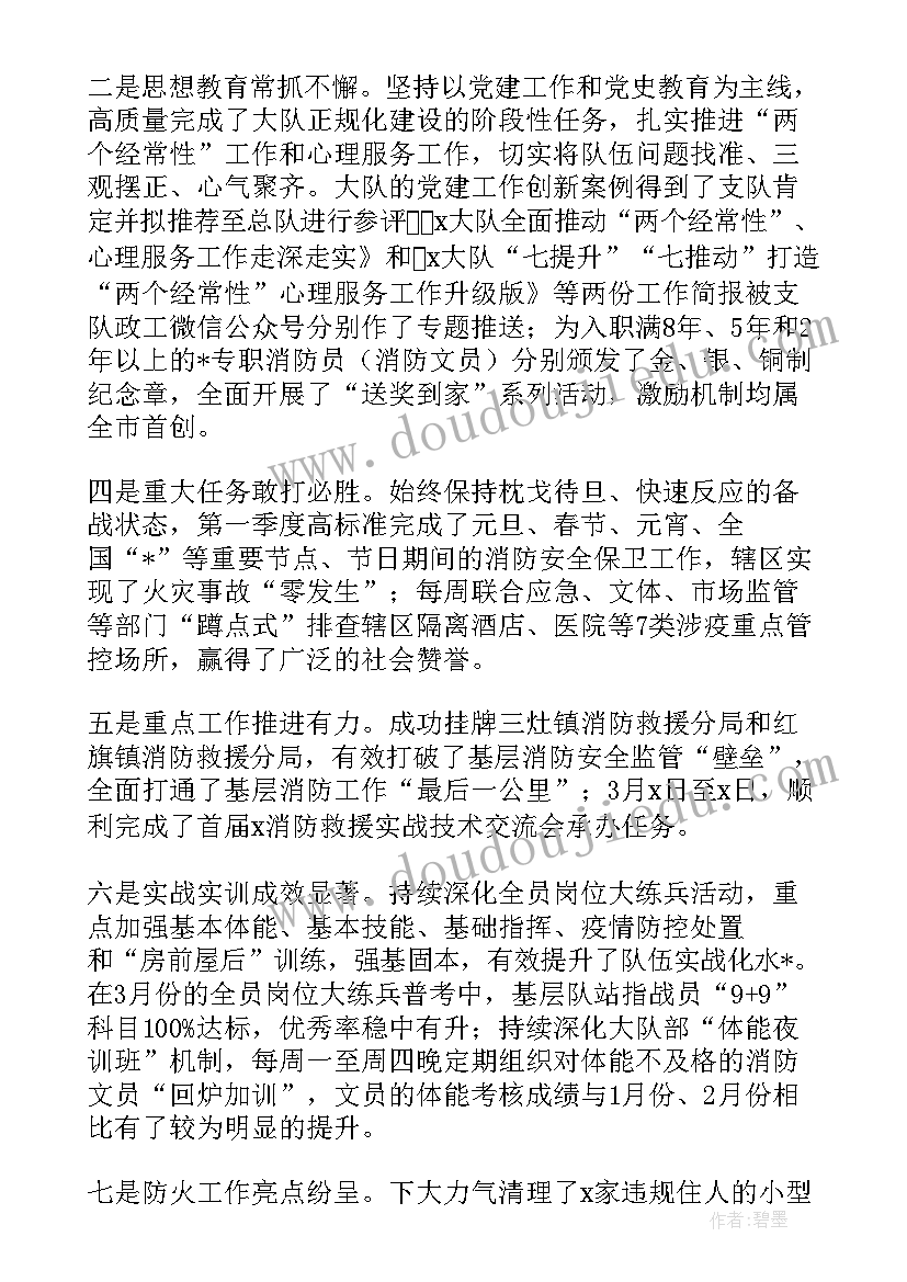 交警队工作总结汇报(精选10篇)