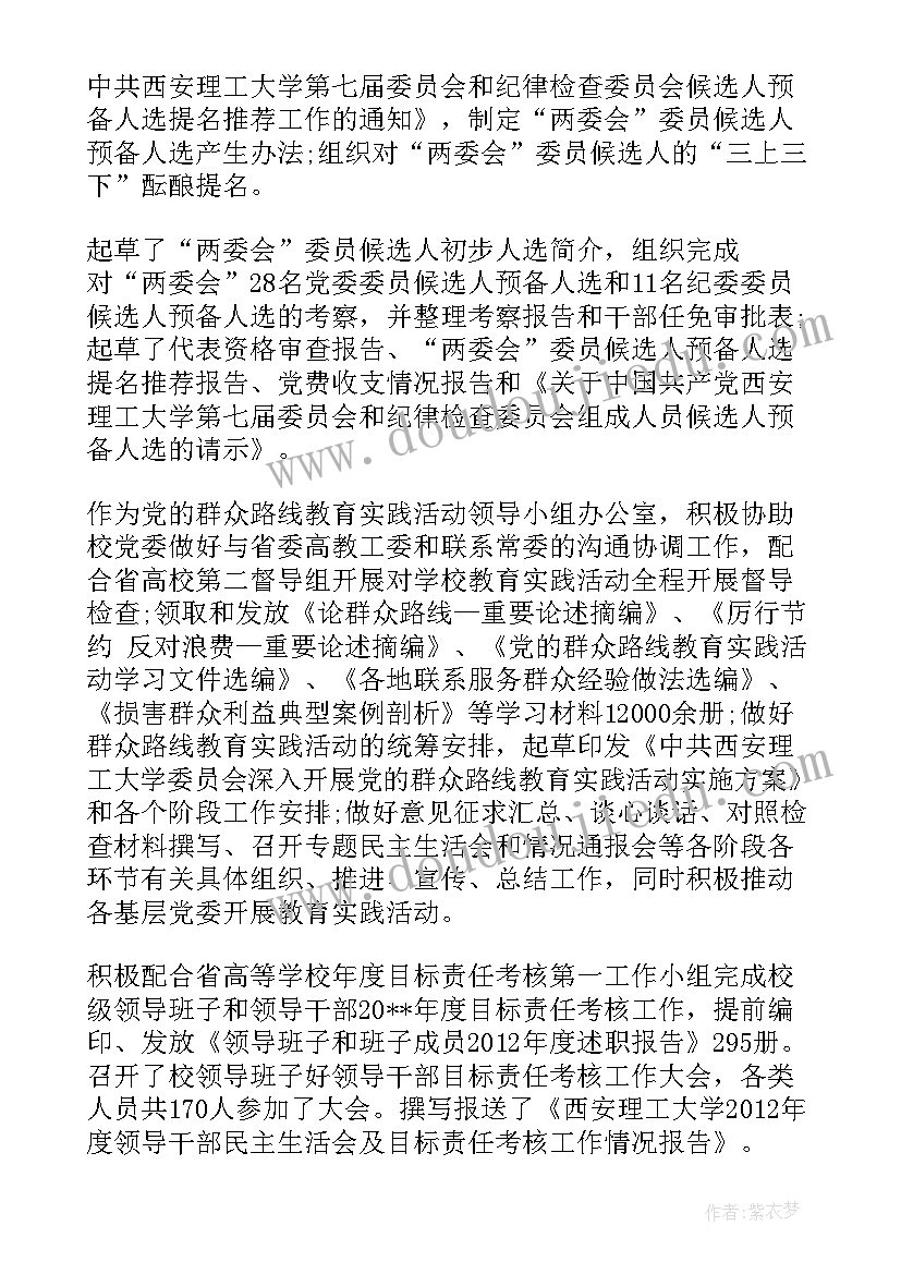 学校楹联 学校工作报告(大全6篇)