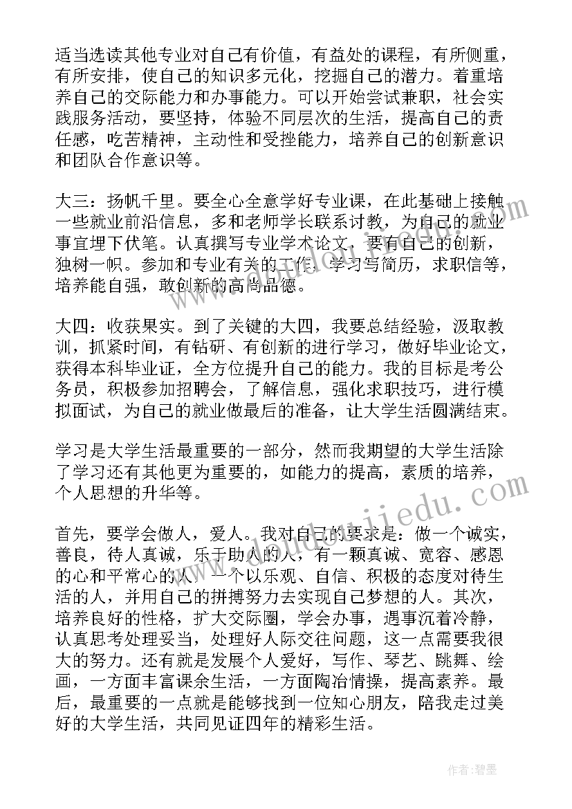 2023年进入大学感想发言 大学进入学生会的演讲稿(通用5篇)