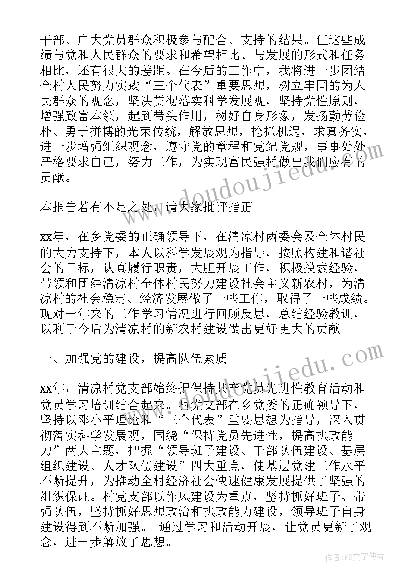 团支书工作述职总结报告(精选5篇)