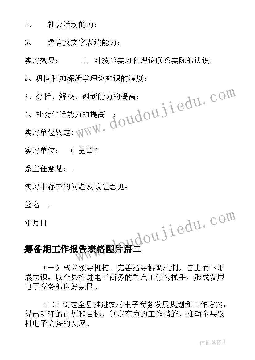 最新学校运动会加油稿集锦(优秀5篇)