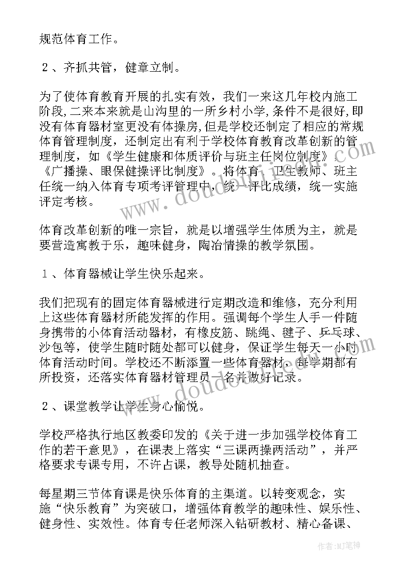 九年级英语计划英文小(通用9篇)