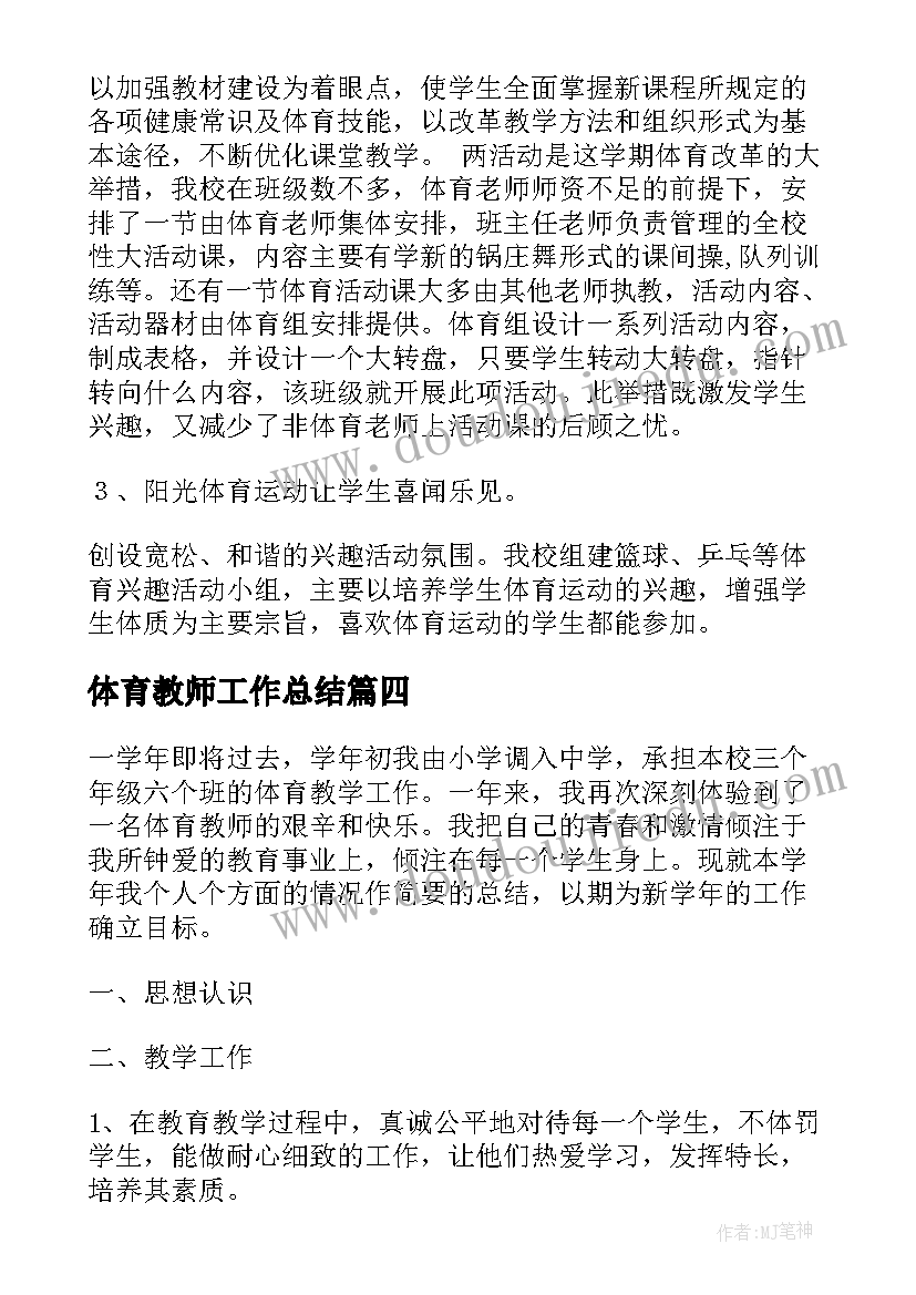 九年级英语计划英文小(通用9篇)