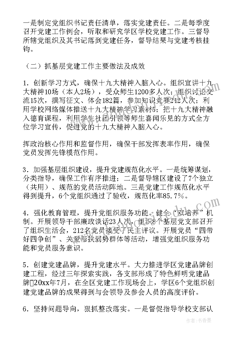 2023年村级党建工作汇报(模板10篇)