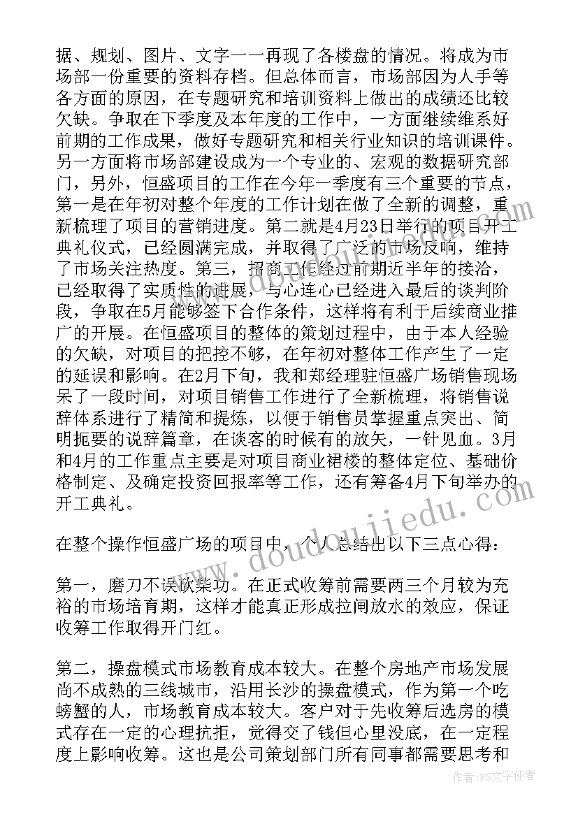 2023年工作报告心得文案(模板7篇)