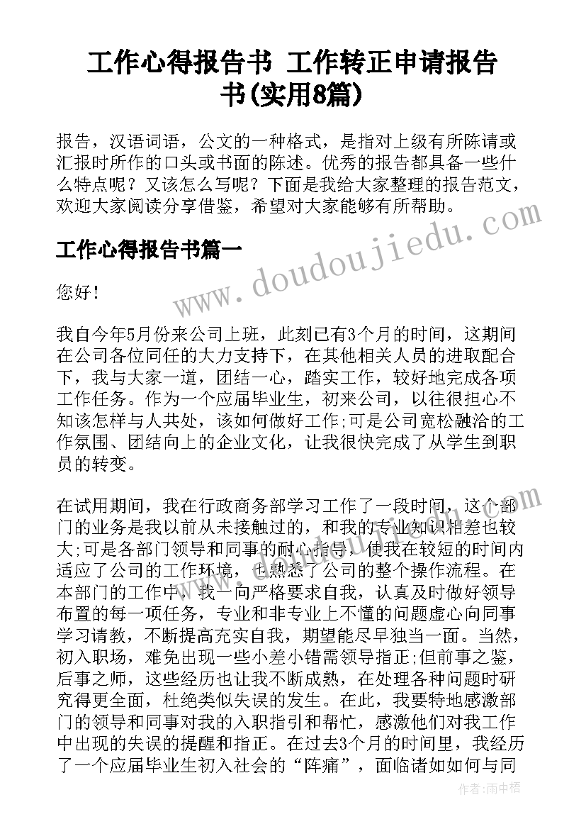 最新厨师述职报告 厨师年终述职报告(实用5篇)