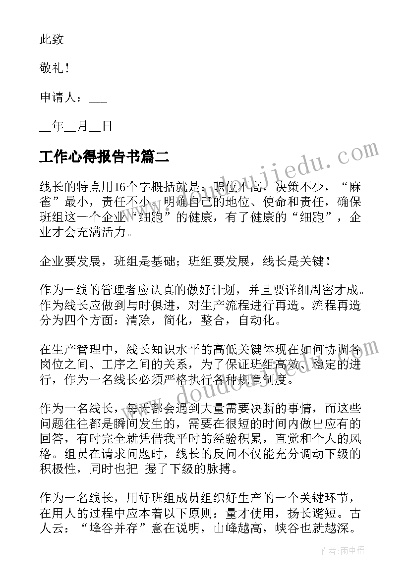 最新厨师述职报告 厨师年终述职报告(实用5篇)